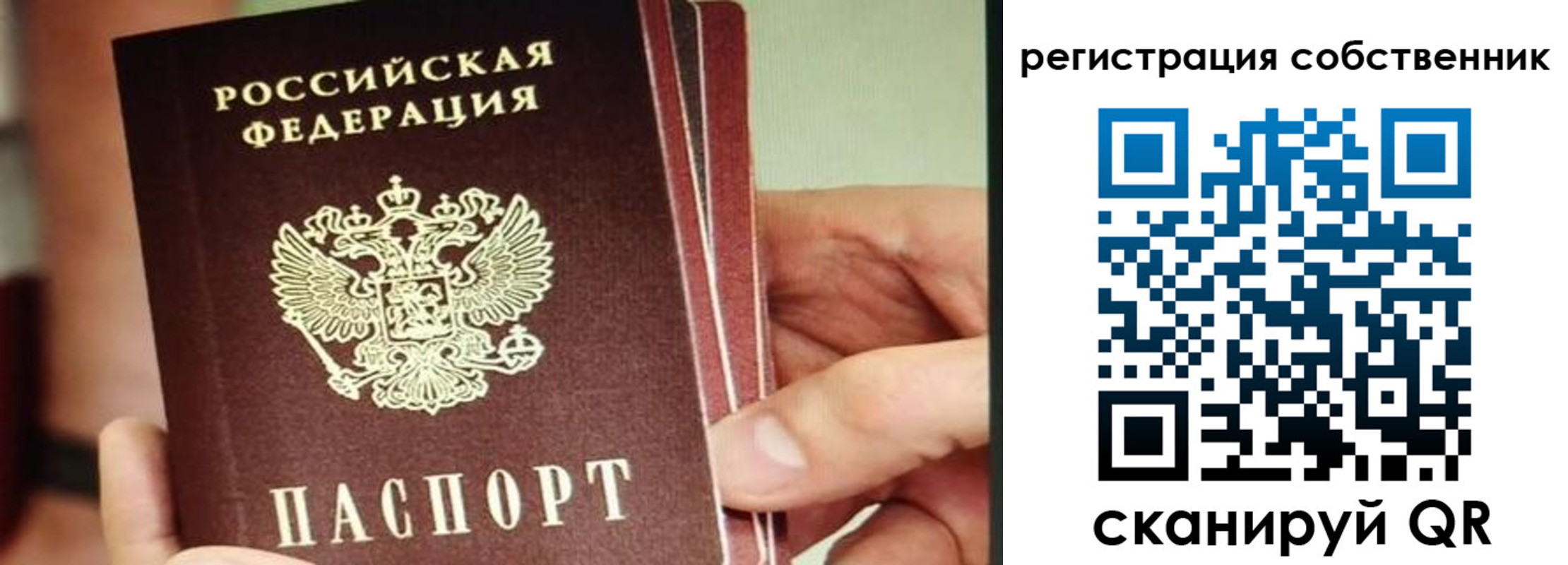 временная регистрация купить в Краснодарском крае