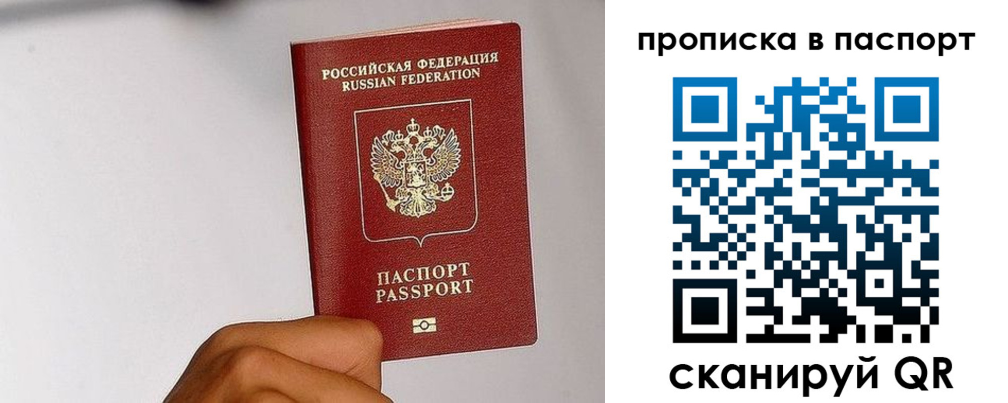 временная регистрация надежно в Краснодарском крае