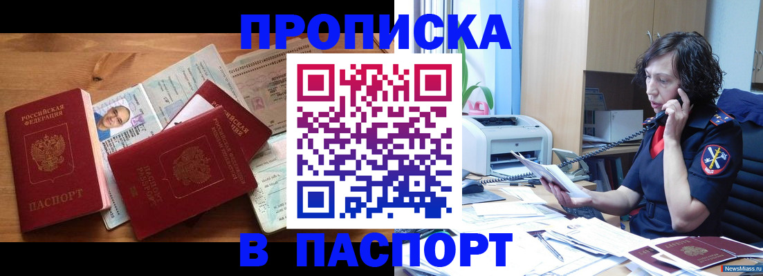 временная регистрация для всех в Краснодарском крае