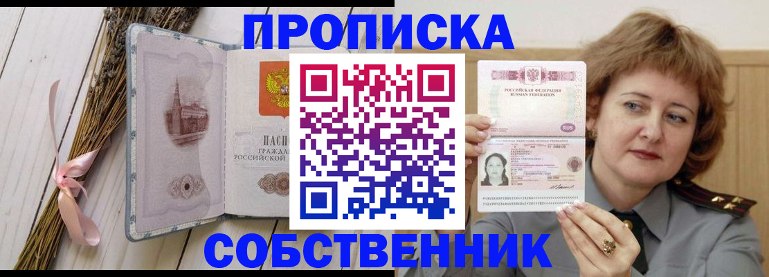 регистрация в Краснодарском крае