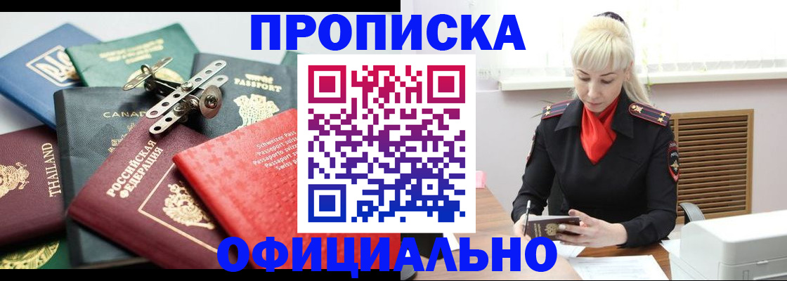 временная регистрация надежно в Краснодарском крае