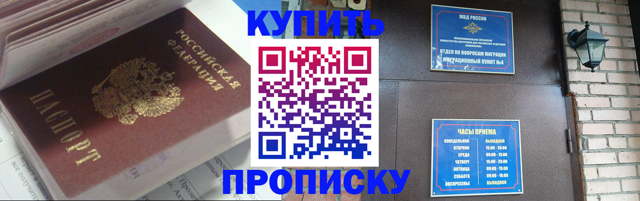 временная регистрация надежно в Краснодарском крае