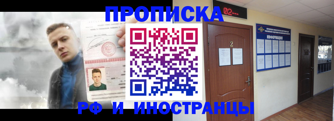 временная регистрация 2025 в Краснодарском крае