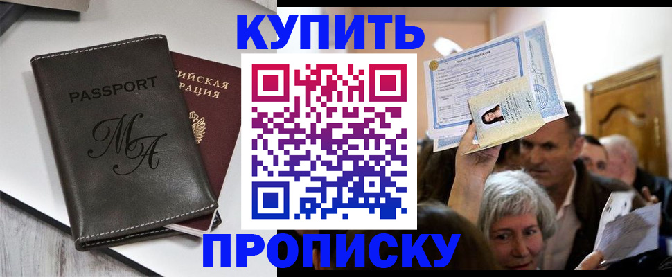 временная регистрация для школы в Краснодарском крае