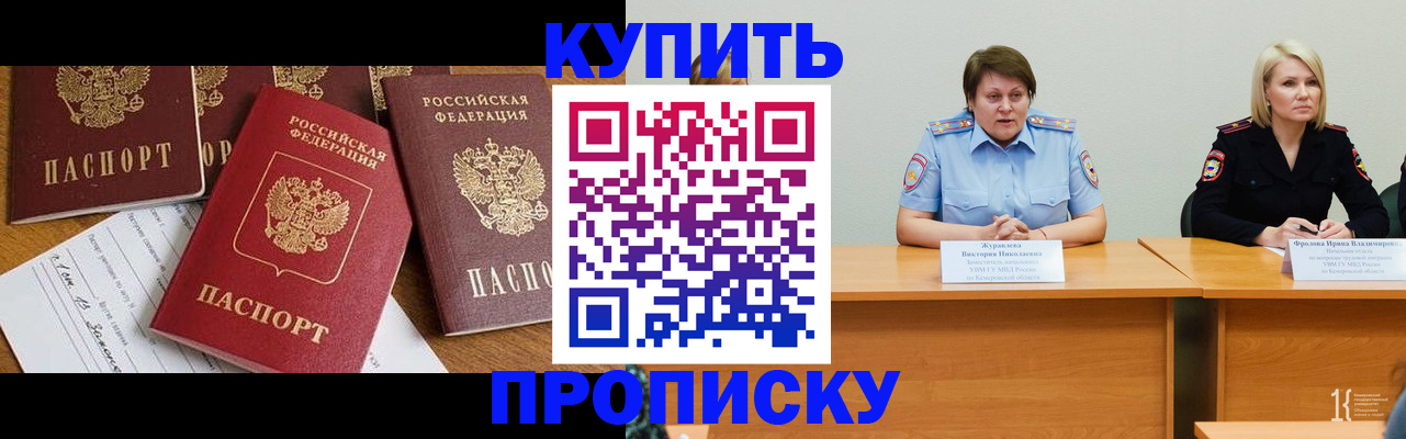 временная регистрация поиск в Краснодарском крае