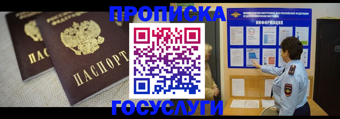 пропишу в квартире в Краснодарском крае